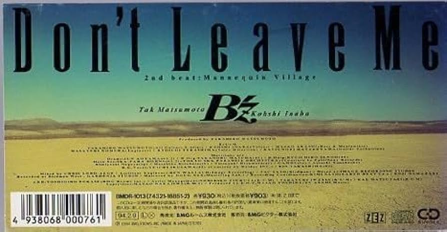 B'z エキシビジョン Don’t Leave Me ポスター B'z - 【B'z】14th SINGLE「Don't Leave Me」Release 1. Don't